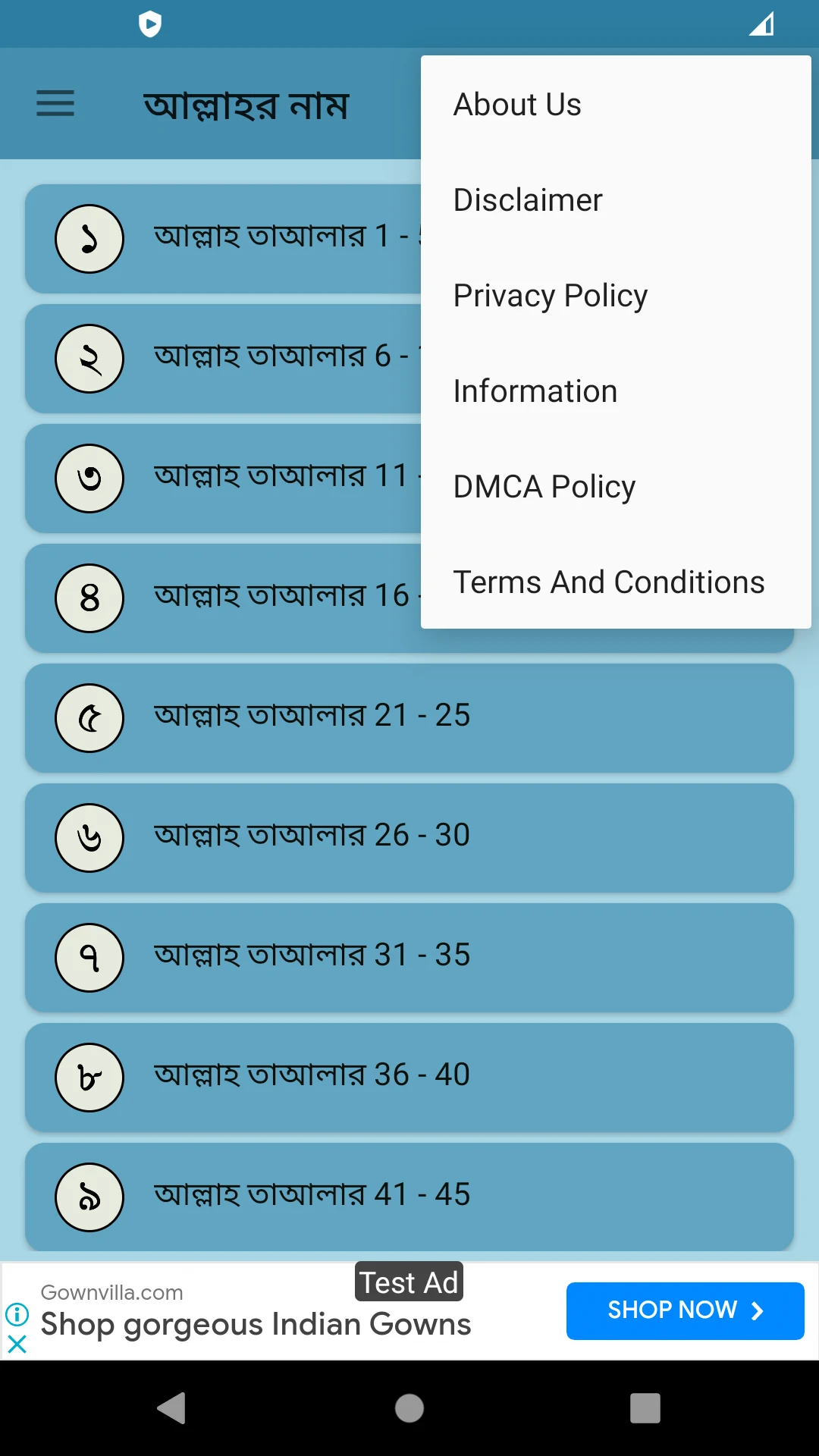 আল্লাহর ৯৯ টি নামে আমল ও ফজিলত screenshot